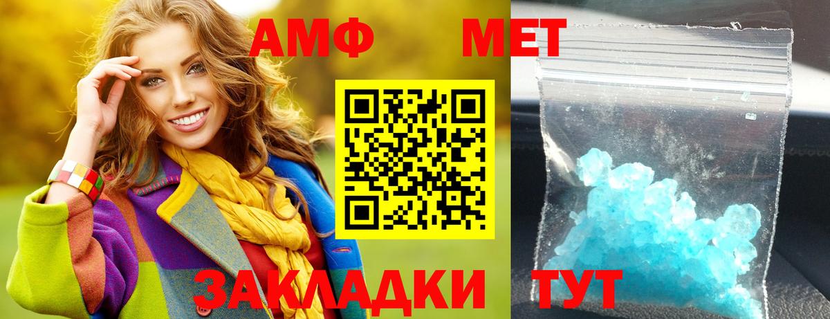 Амфетамин  Вход с VPN  Тара  Amphetamine 98% 