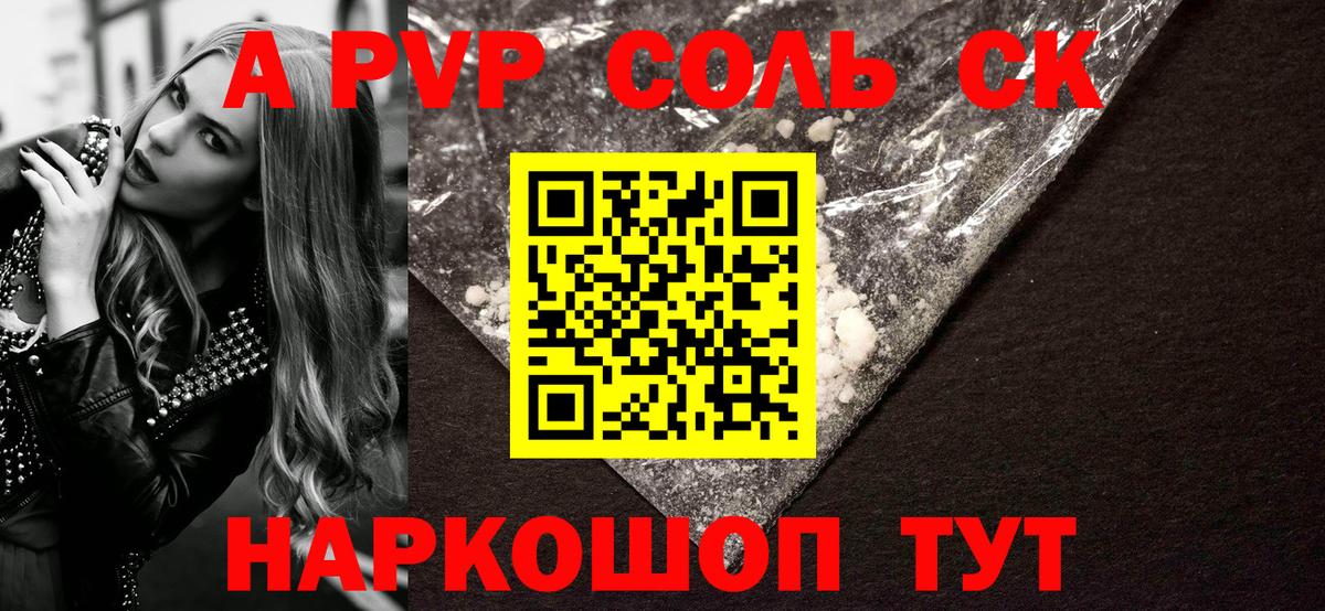 А ПВП кристаллы  Альфа ПВП мука  Alfa_PVP Crystall  Тара  Вход с VPN 