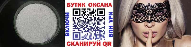 БУТИРАТ GHB Тара