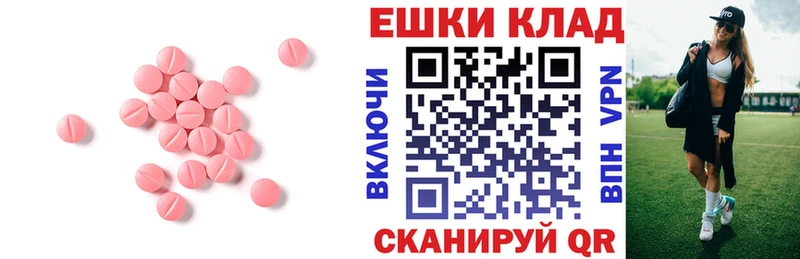 Экстази 300 mg  Тара 