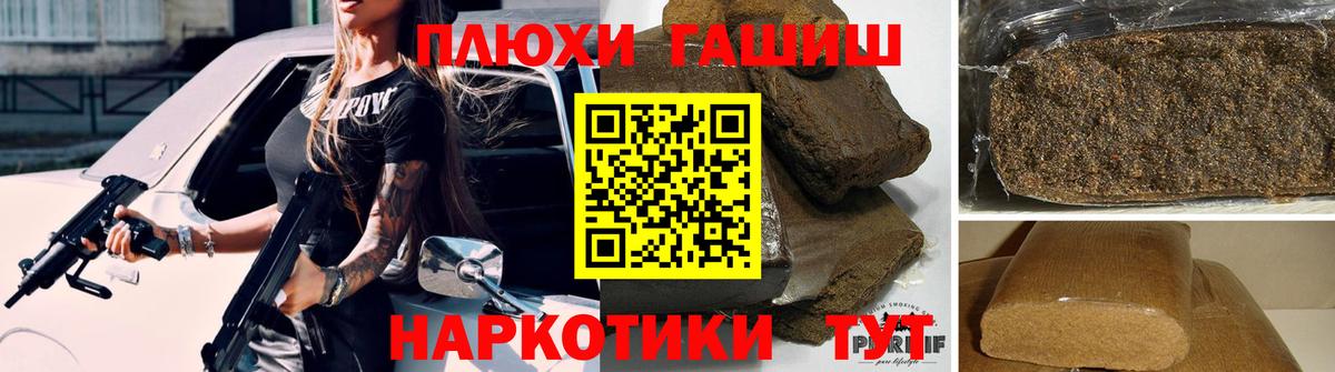 ГАШИШ Cannabis  ГАШ Изолятор  Тара 