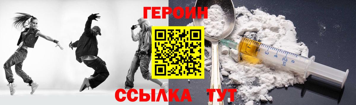 Тара  Героин белый  Героин  Вход с VPN 