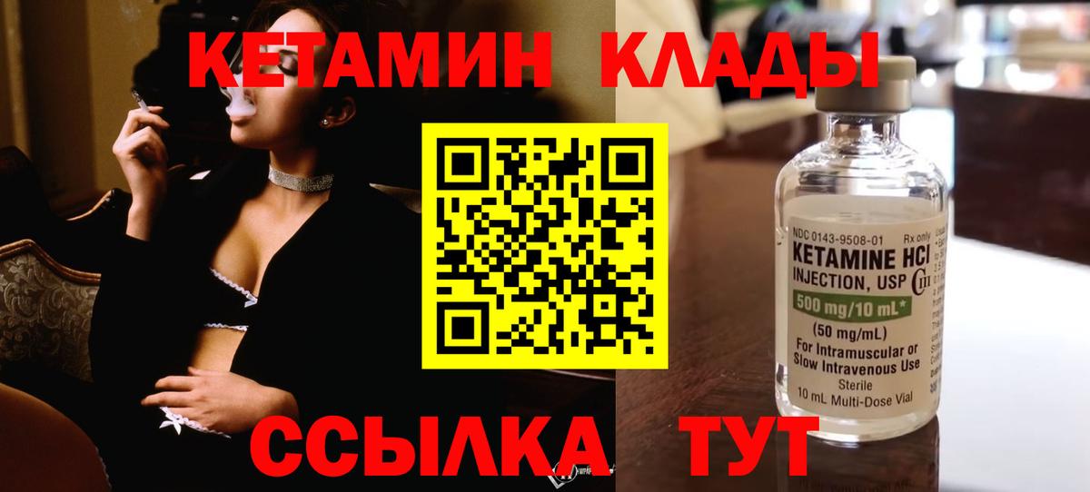 Кетамин VHQ  mega зеркало  Тара  сайты даркнета официальный сайт  Кетамин VHQ 