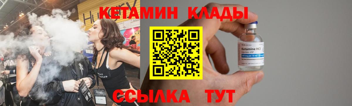 Тара  Кетамин ketamine  КЕТАМИН ketamine  Вход с VPN 