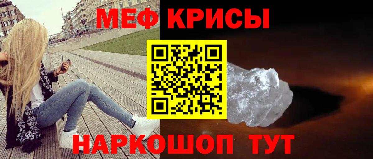 Меф мяу мяу  Меф  Мефедрон  Тара  Мефедрон VHQ 