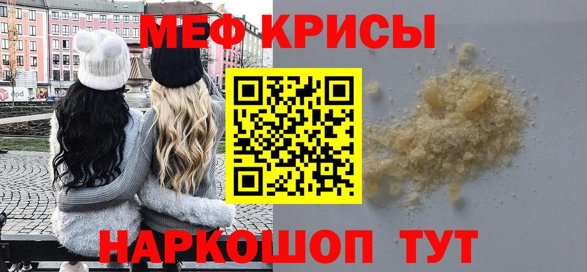 Мефедрон Тара