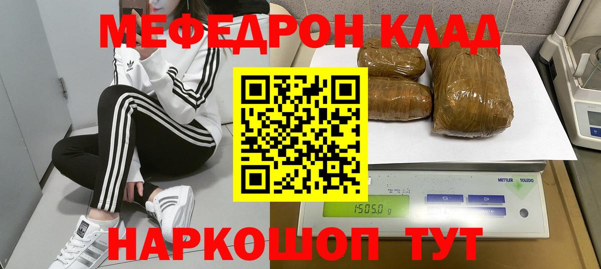 Тара  Мефедрон мяу мяу  МЕФ mephedrone  Вход с VPN 