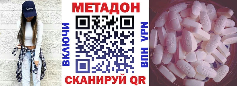 МЕТАДОН VHQ  Тара 