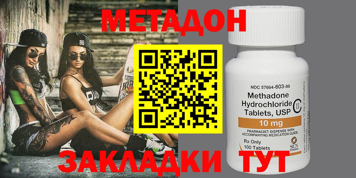 Метадон VHQ  гидра сайт  Тара  МЕТАДОН methadone 