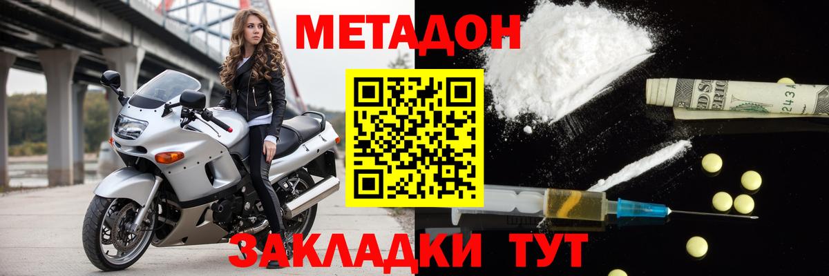 Метадон VHQ Тара