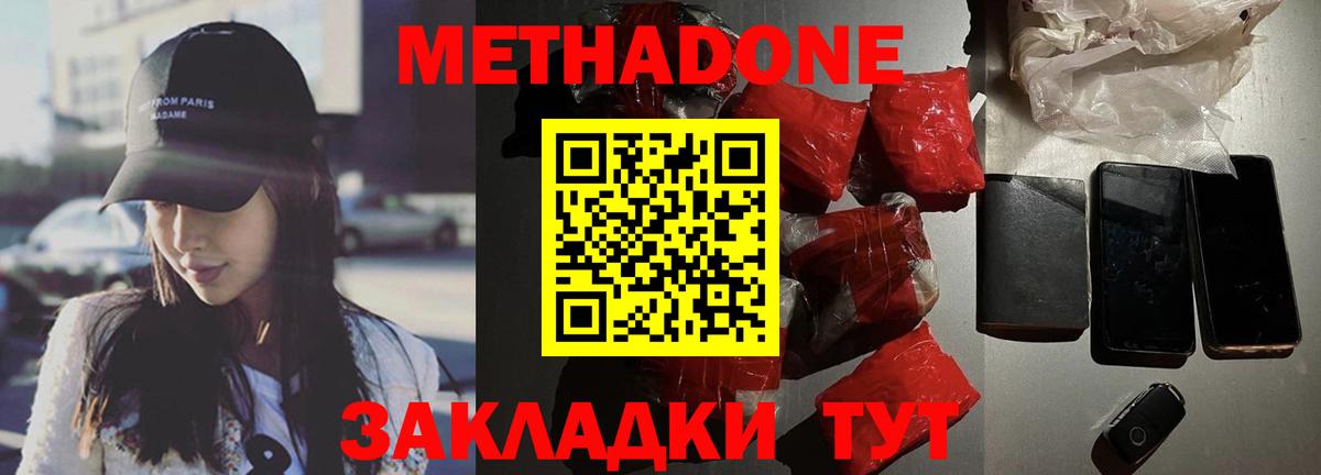 Тара  МЕТАДОН VHQ  мега ссылки  Метадон мёд  Вход с VPN 
