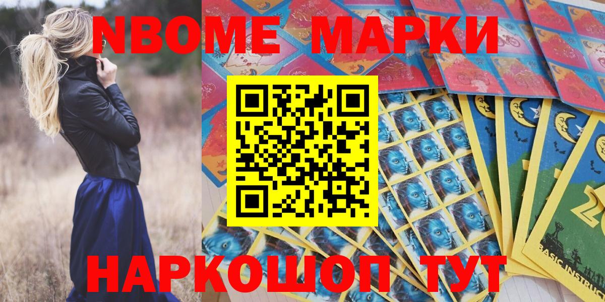 Марки N-bome 1500мкг  Тара 