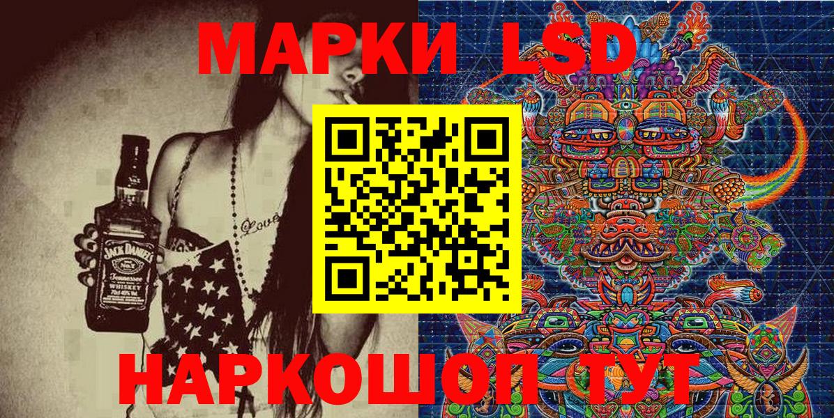 Марки 25I-NBOMe 1500мкг  Вход с VPN  Тара 