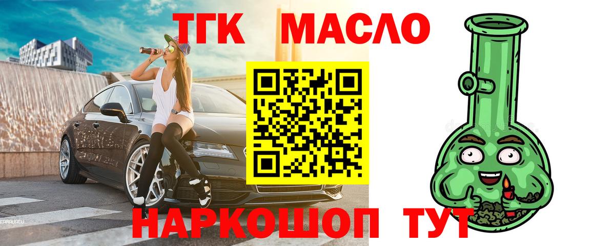 Дистиллят ТГК концентрат Тара